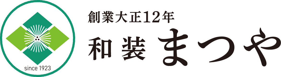 和装まつや